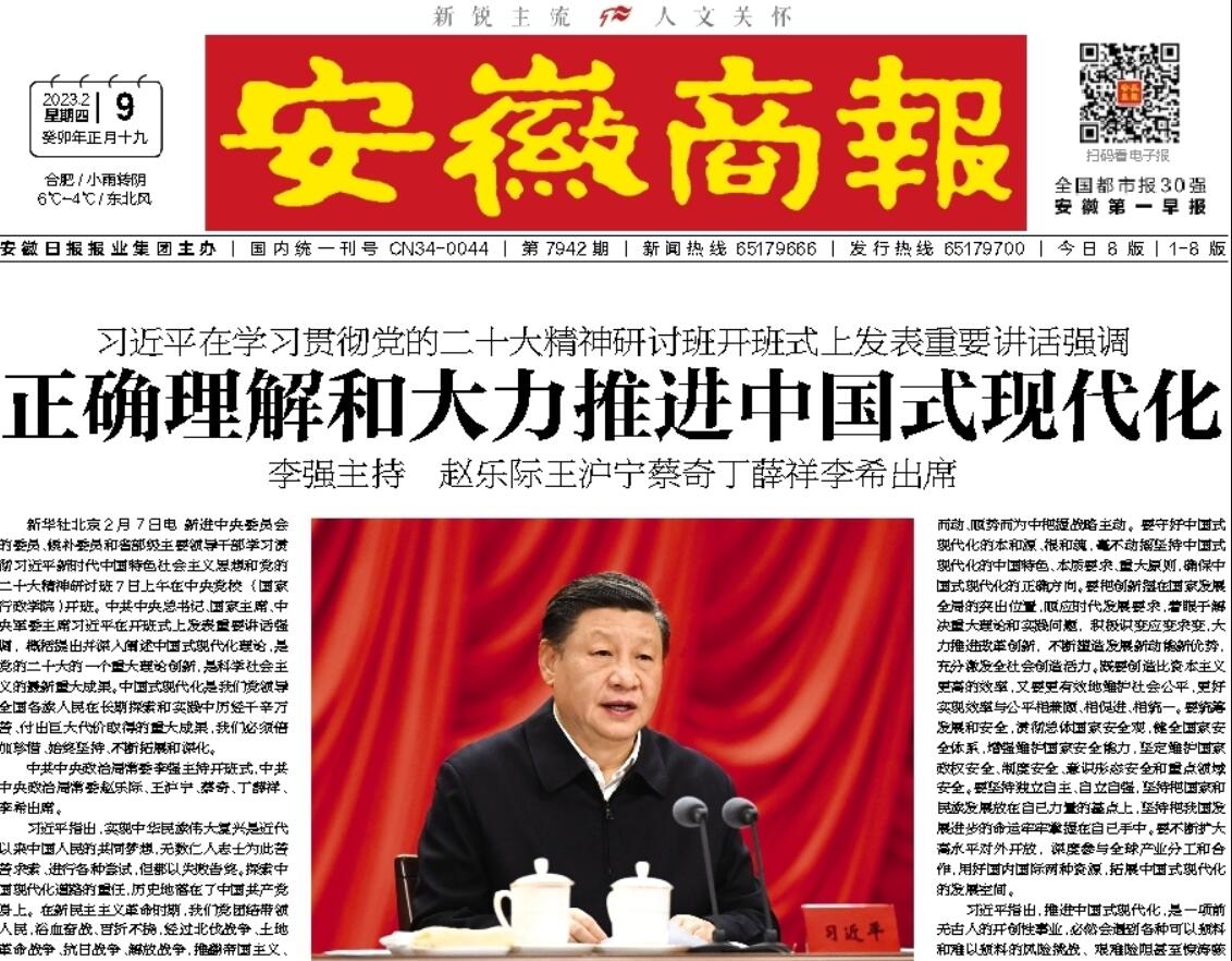 安徽商報登報掛失 安徽商報登報掛失