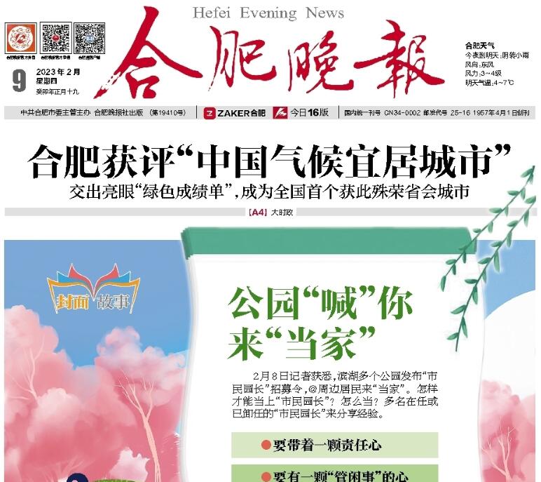 合肥晚報(bào)登報(bào)掛失熱線電話 合肥晚報(bào)登報(bào)掛失熱線電話