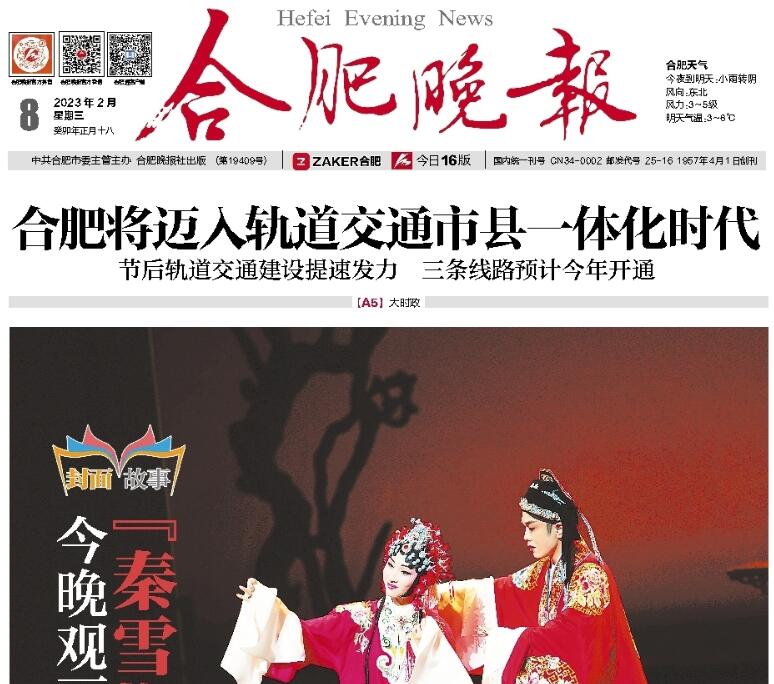 合肥晚報(bào)登報(bào)掛失 合肥晚報(bào)登報(bào)掛失