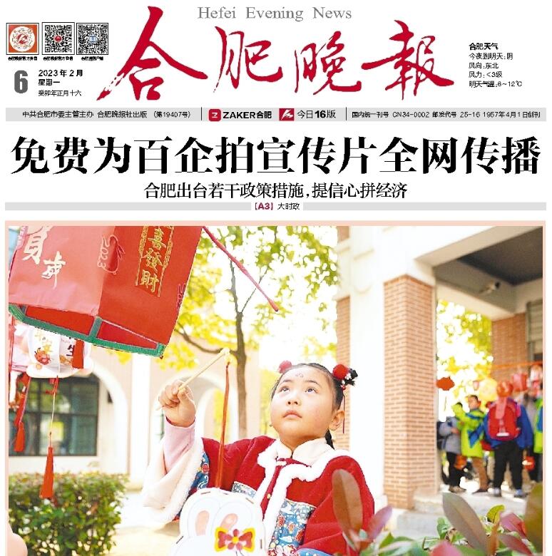 合肥晚報(bào)登報(bào)掛失電話 合肥晚報(bào)登報(bào)掛失電話