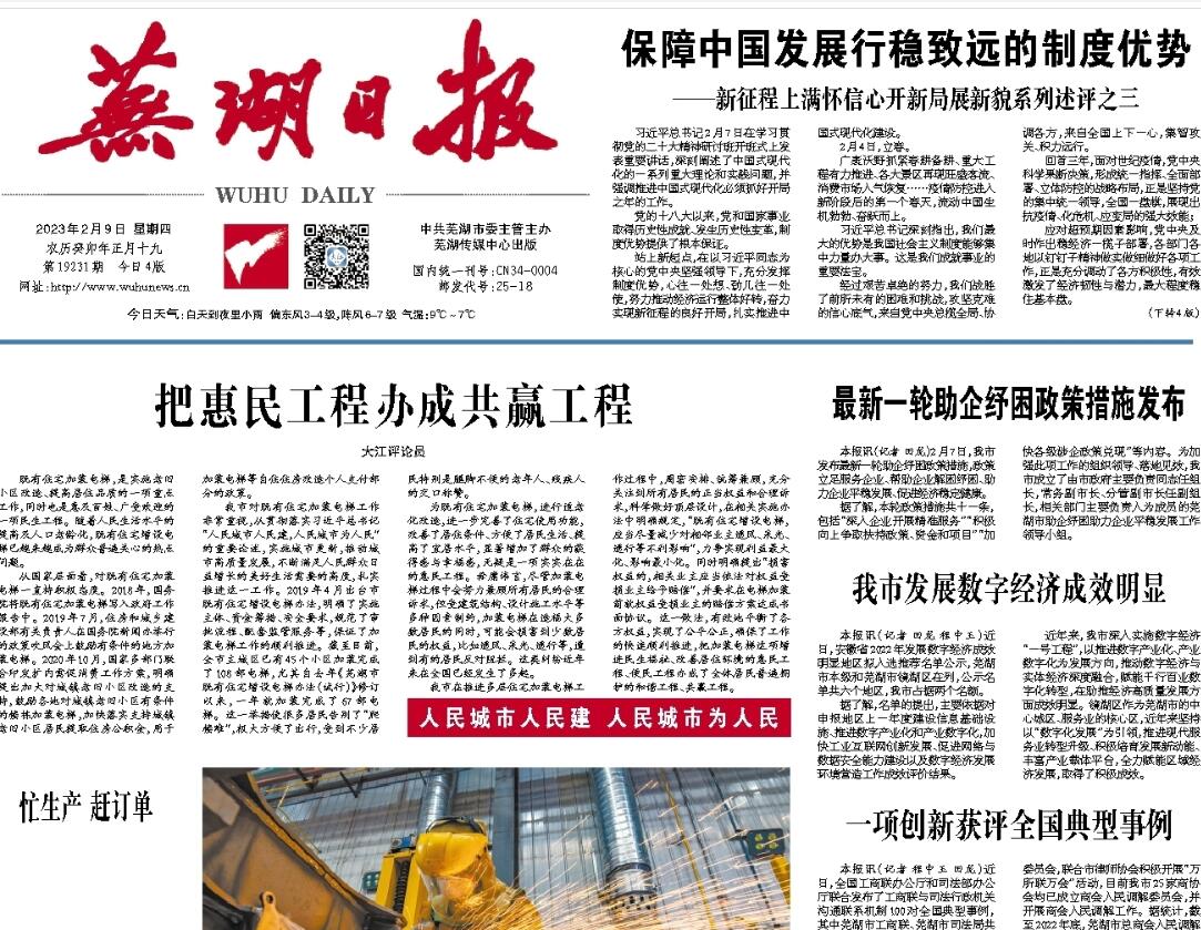 蕪湖日報登報掛失熱線電話 蕪湖日報登報掛失熱線電話