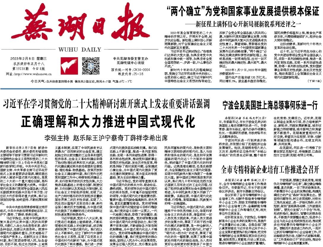 蕪湖日報登報掛失 蕪湖日報登報掛失