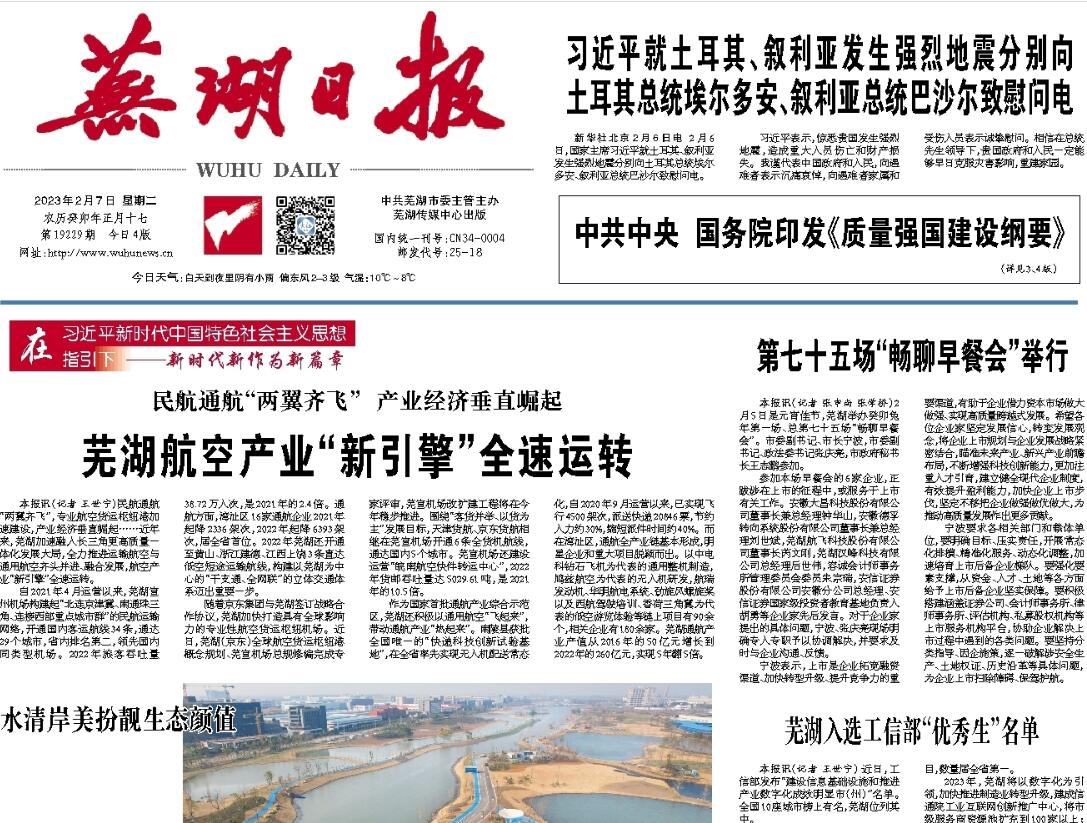 蕪湖日報登報掛失電話 蕪湖日報登報掛失電話