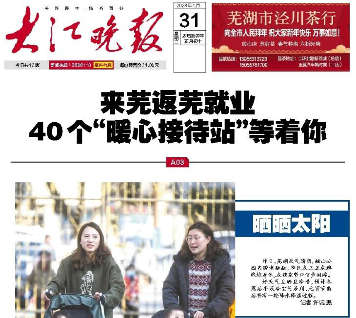 大江晚報登報掛失