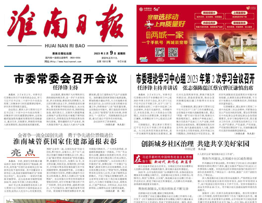 淮南日報登報掛失熱線電話 淮南日報登報掛失熱線電話