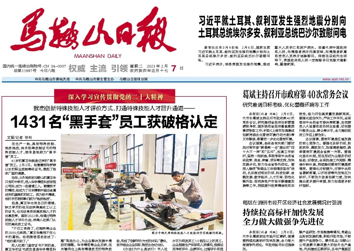 馬鞍山日報登報掛失電話 馬鞍山日報登報掛失電話