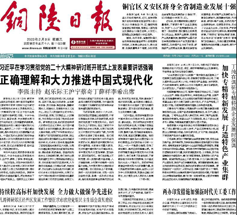 銅陵日報登報掛失 銅陵日報登報掛失