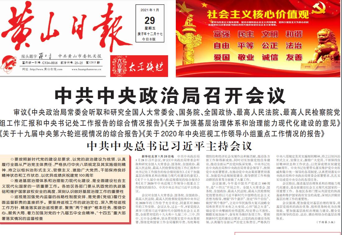 黃山日?qǐng)?bào)登報(bào)掛失熱線(xiàn)電話(huà) 黃山日?qǐng)?bào)登報(bào)掛失熱線(xiàn)電話(huà)