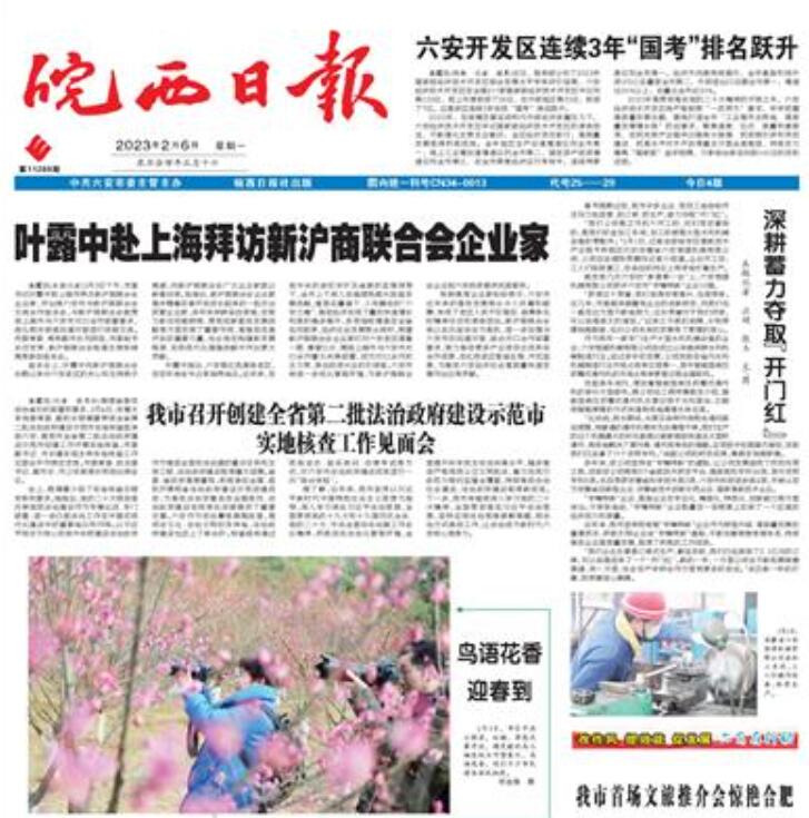 皖西日?qǐng)?bào)登報(bào)電話(huà) 皖西日?qǐng)?bào)登報(bào)電話(huà)