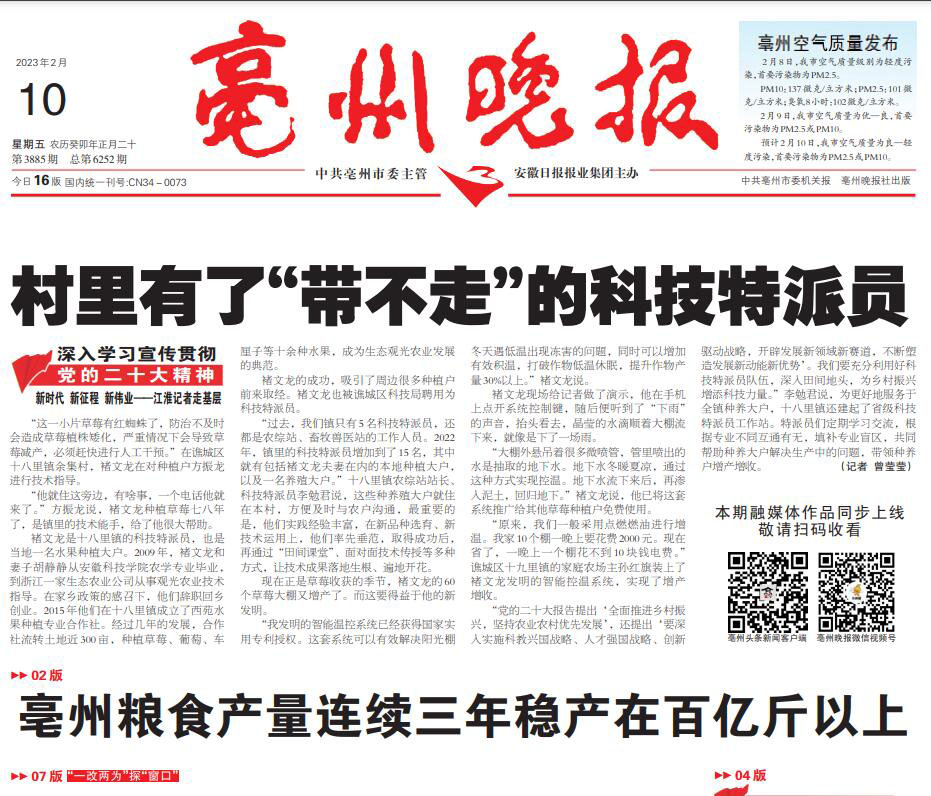 亳州晚報登報掛失熱線電話