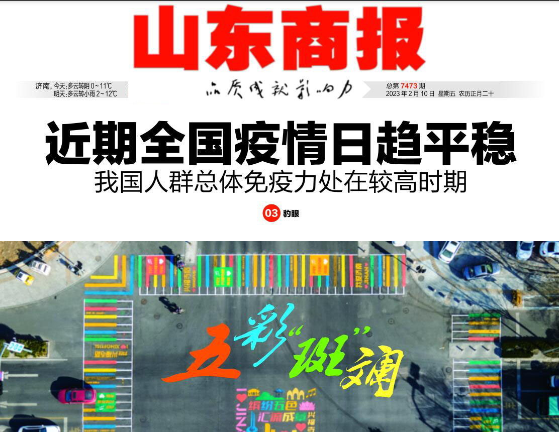 山東商報登報掛失熱線電話 山東商報登報掛失熱線電話