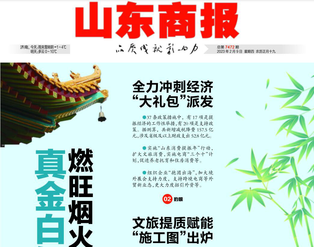 山東商報登報掛失 山東商報登報掛失