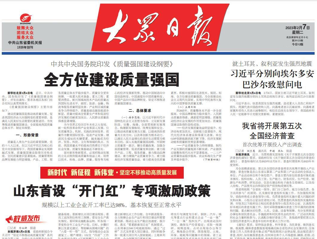 大眾日?qǐng)?bào)登報(bào)掛失