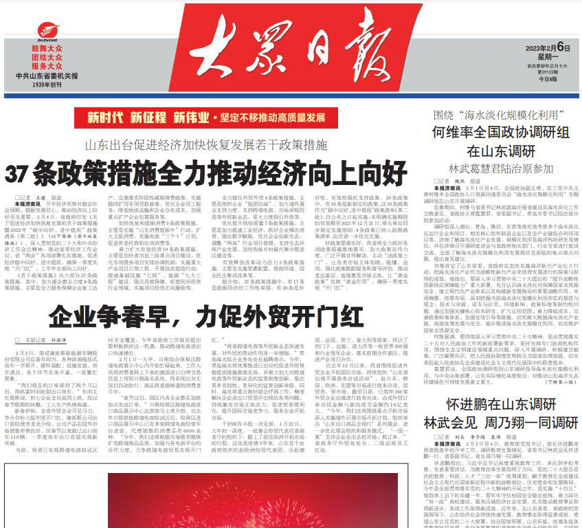 大眾日?qǐng)?bào)登報(bào)電話