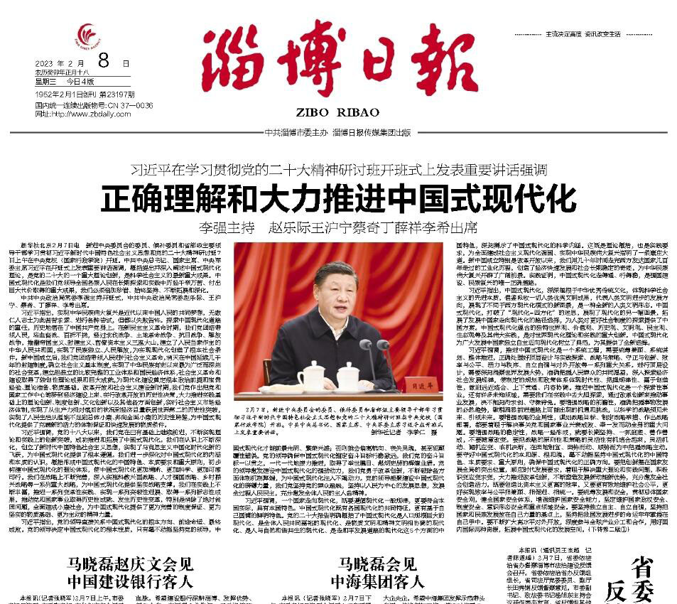 淄博日報登報電話