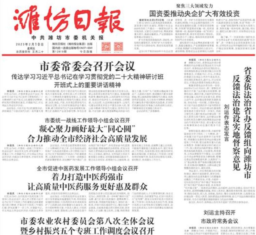 濰坊日報(bào)登報(bào)掛失熱線電話