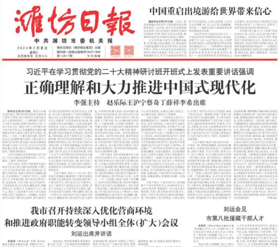 濰坊日報(bào)登報(bào)電話