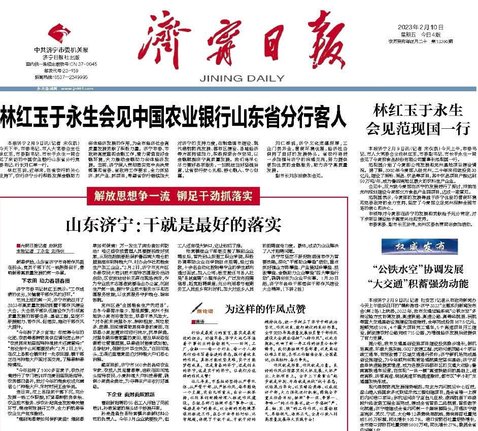 濟寧日報登報掛失