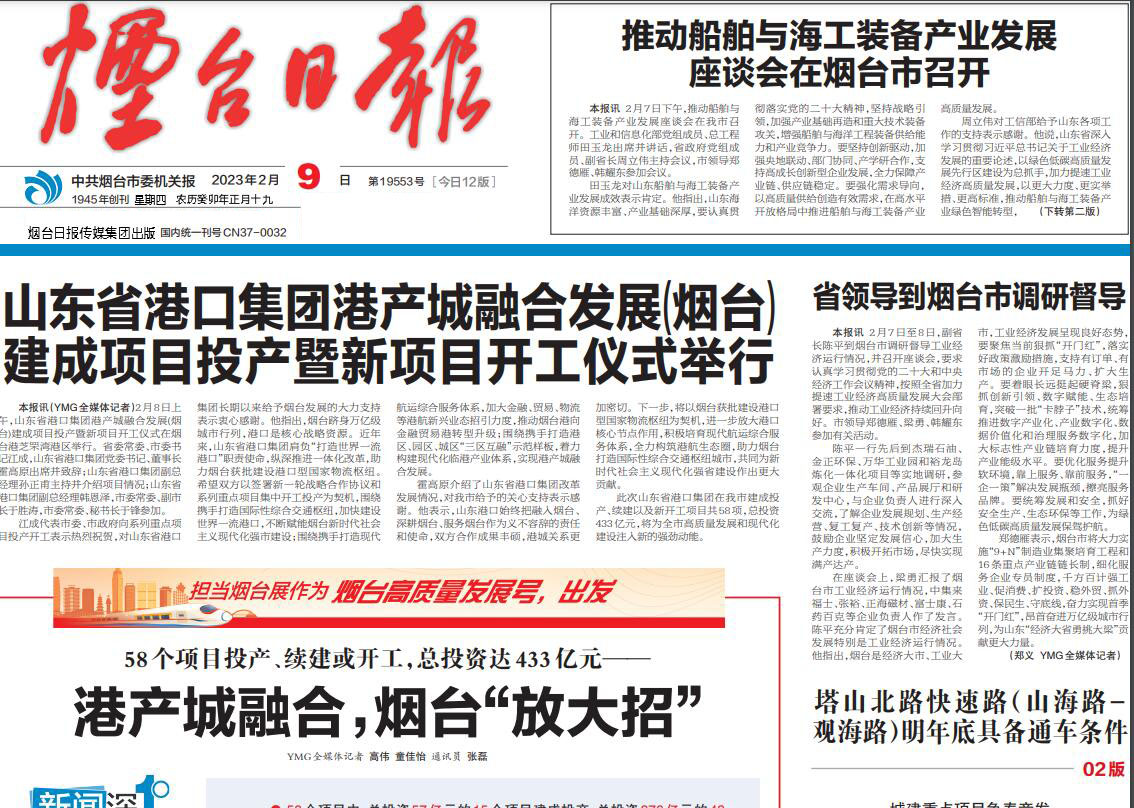 煙臺日報登報電話 煙臺日報登報電話