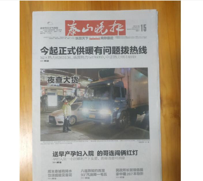 泰山晚報(bào)登報(bào)掛失 泰山晚報(bào)登報(bào)掛失