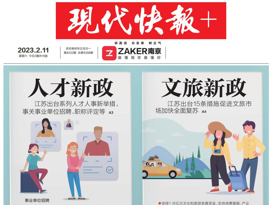 現代快報登報熱線電話 現代快報登報熱線電話