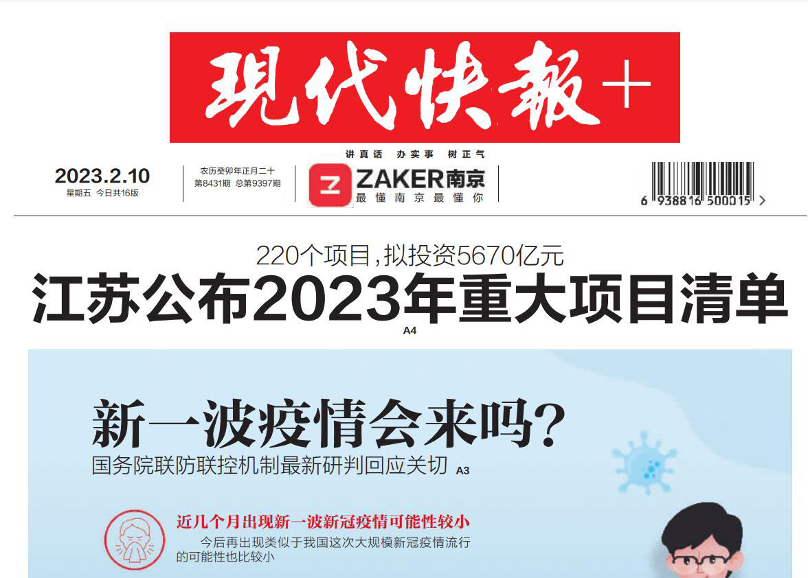 現代快報登報電話 現代快報登報電話