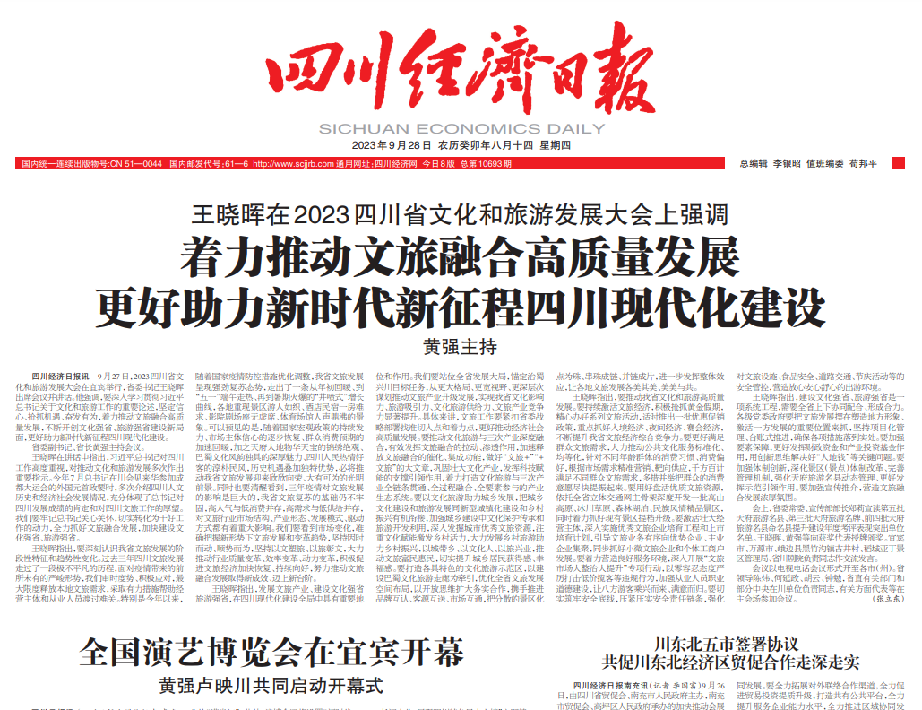 石渠縣報社登報電話 石渠縣報社登報電話