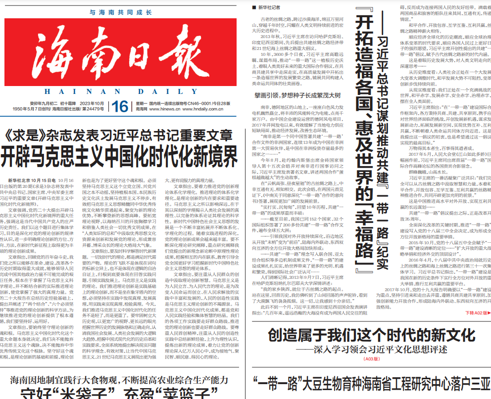 白沙縣報社登報電話 白沙縣報社登報電話