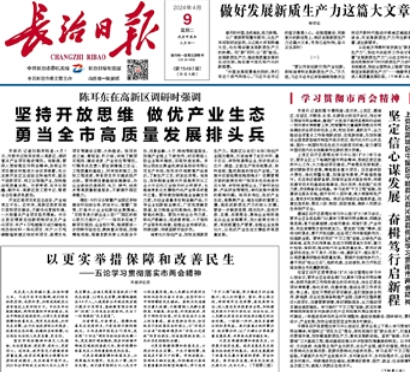 長治日報登報電話 長治日報登報電話