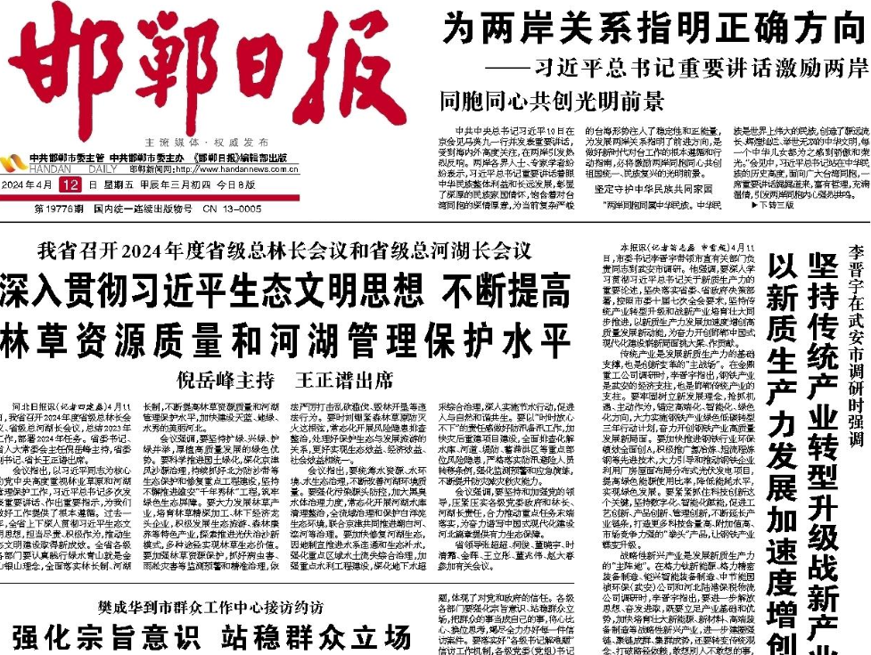 邯鄲日?qǐng)?bào)登報(bào)電話 邯鄲日?qǐng)?bào)登報(bào)電話