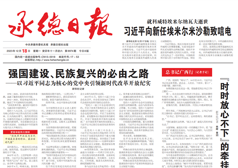 承德晚報(bào)登報(bào)電話 承德晚報(bào)登報(bào)電話