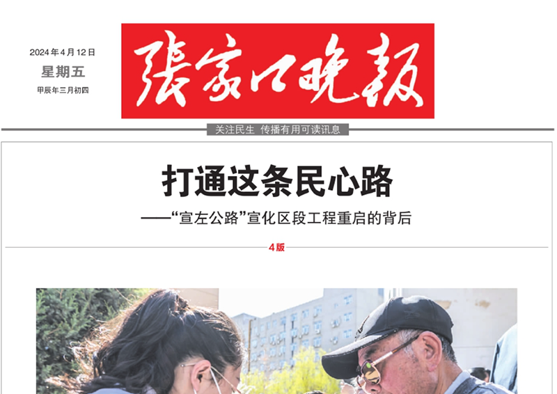 張家口晚報登報電話 張家口晚報登報電話