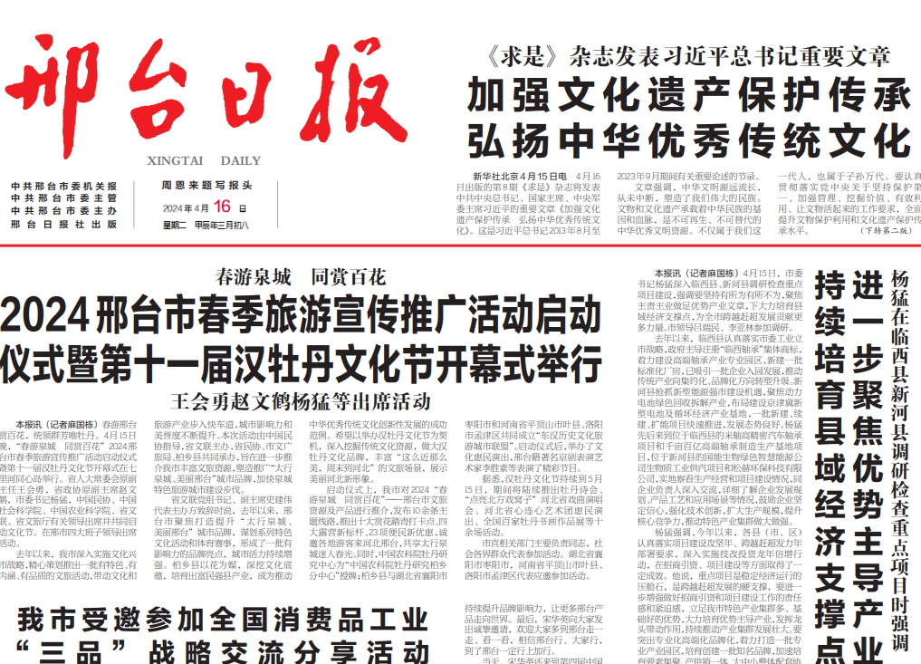 邢臺(tái)日?qǐng)?bào)登報(bào)電話(huà) 邢臺(tái)日?qǐng)?bào)登報(bào)電話(huà)