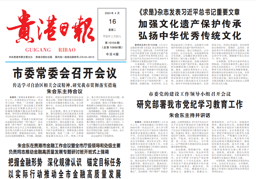 貴港日?qǐng)?bào)登報(bào)電話 貴港日?qǐng)?bào)登報(bào)電話