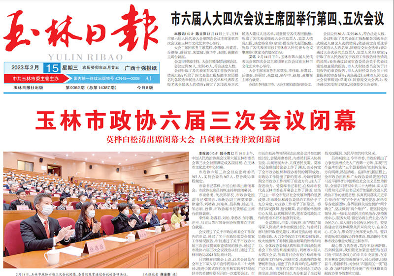 玉林日報登報電話 玉林日報登報電話