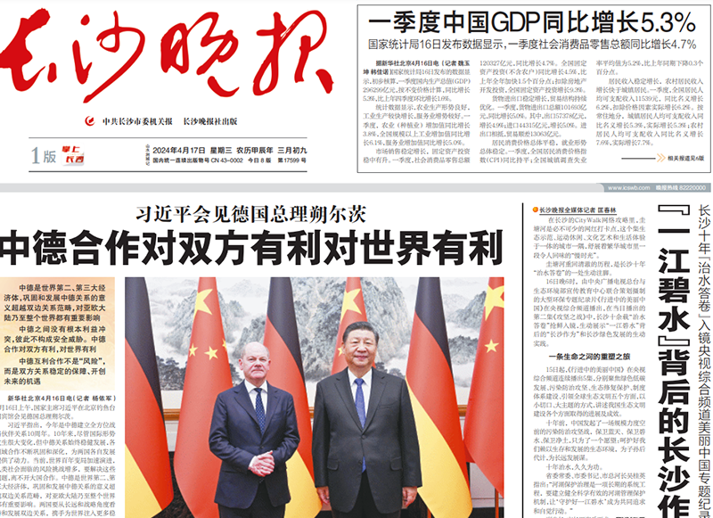 長(zhǎng)沙晚報(bào)登報(bào)掛失 長(zhǎng)沙晚報(bào)登報(bào)掛失