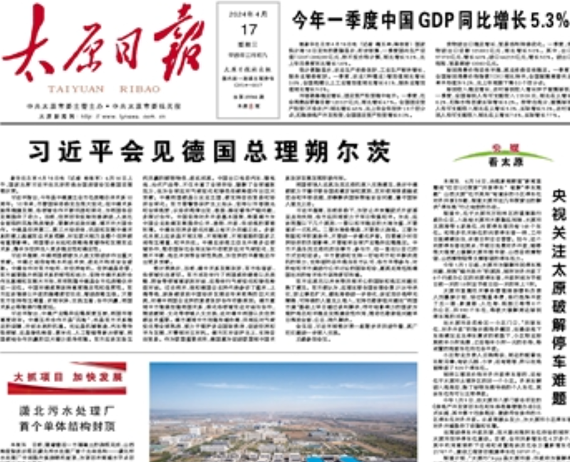 太原日?qǐng)?bào)登報(bào)電話 太原日?qǐng)?bào)登報(bào)電話