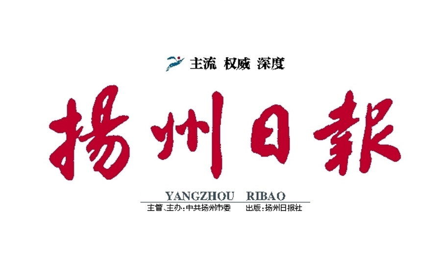 揚(yáng)州日報(bào)登報(bào)電話 揚(yáng)州日報(bào)登報(bào)電話