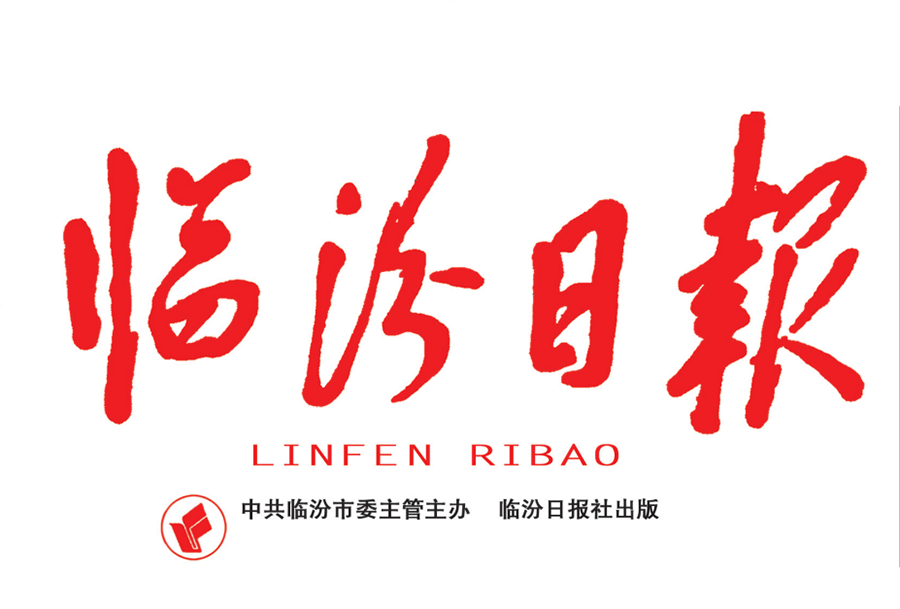 臨汾日報登報電話 臨汾日報登報電話