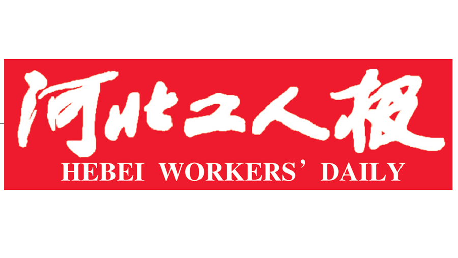 河北工人報登報電話 河北工人報登報電話