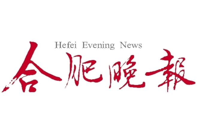 合肥晚報登報電話 合肥晚報登報電話