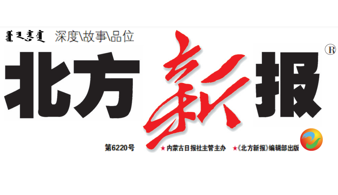 北方新報登報電話 北方新報登報電話