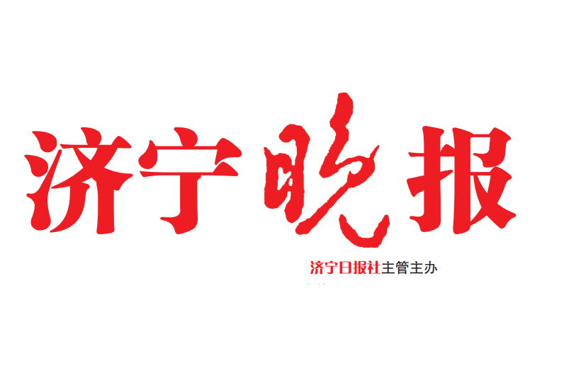 濟(jì)寧晚報登報電話 濟(jì)寧晚報登報電話