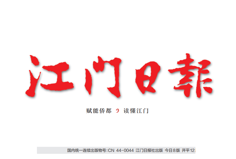 江門(mén)日?qǐng)?bào)登報(bào)電話 江門(mén)日?qǐng)?bào)登報(bào)電話