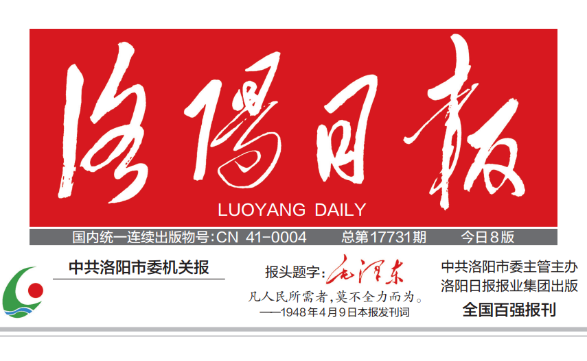 洛陽(yáng)日?qǐng)?bào)登報(bào)電話 洛陽(yáng)日?qǐng)?bào)登報(bào)電話