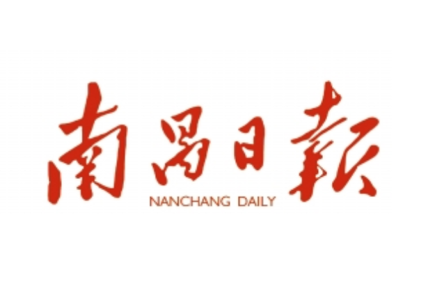 南昌日報(bào)登報(bào)電話 南昌日報(bào)登報(bào)電話