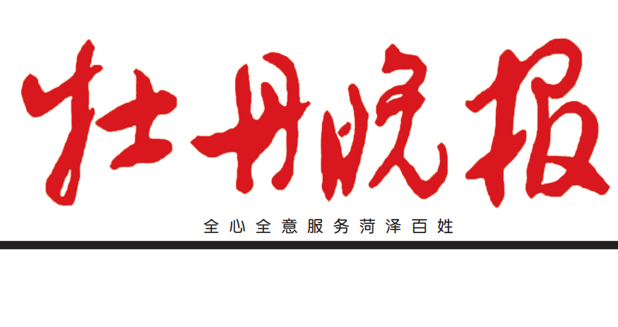 牡丹晚報(bào)登報(bào)電話(huà) 牡丹晚報(bào)登報(bào)電話(huà)