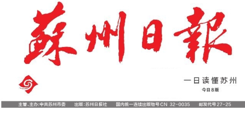 蘇州日?qǐng)?bào)登報(bào)掛失電話 蘇州日?qǐng)?bào)登報(bào)掛失電話