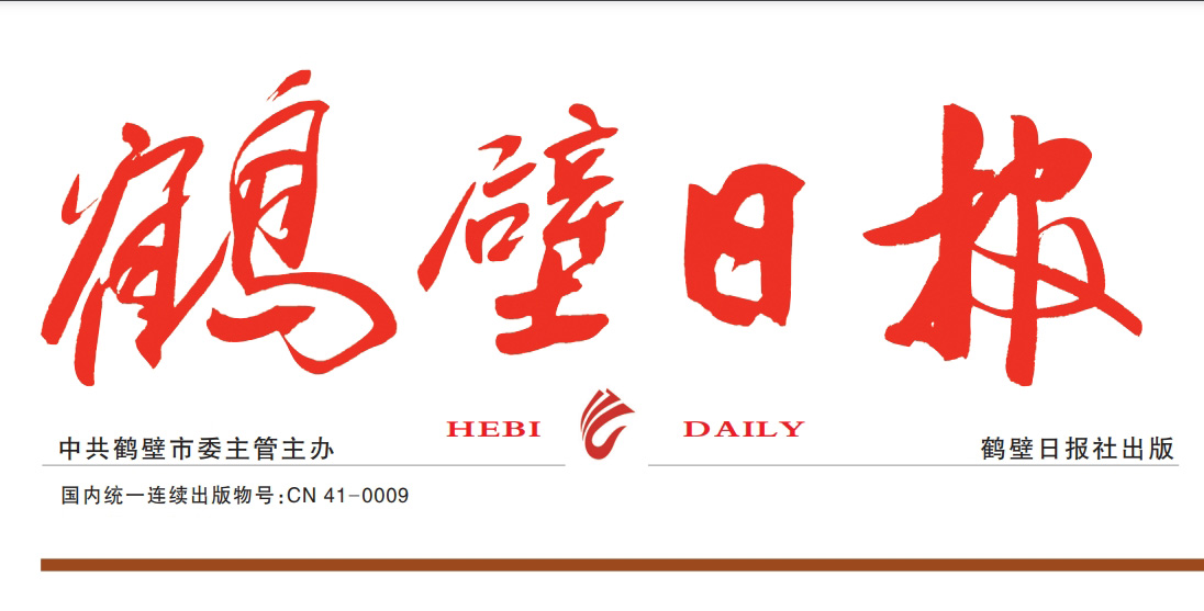 鶴壁日?qǐng)?bào)登報(bào)電話 鶴壁日?qǐng)?bào)登報(bào)電話