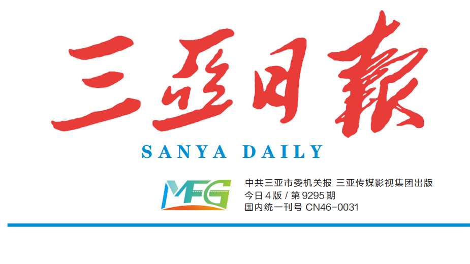 三亞日?qǐng)?bào)社登報(bào)電話 三亞日?qǐng)?bào)社登報(bào)電話